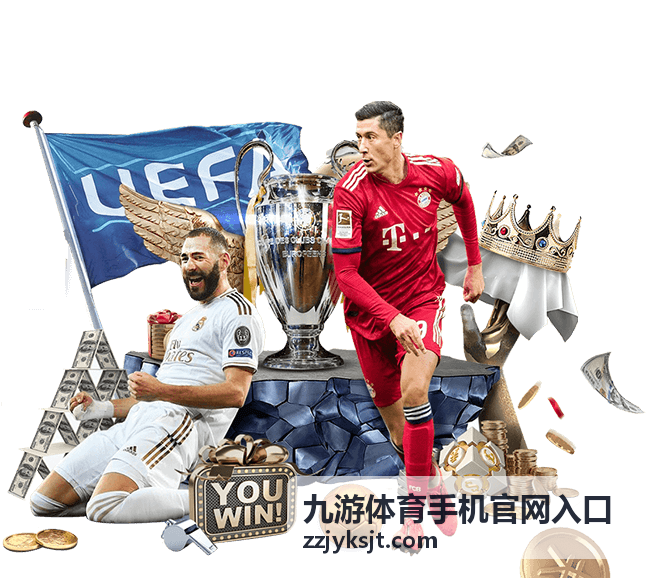 九游体育手机官网入口综合赛事资讯